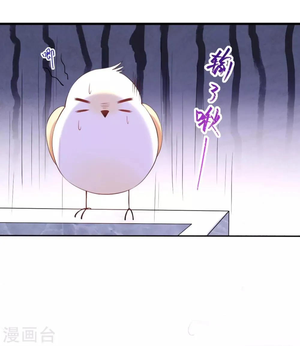 第35话 似曾相识的感觉 第8页