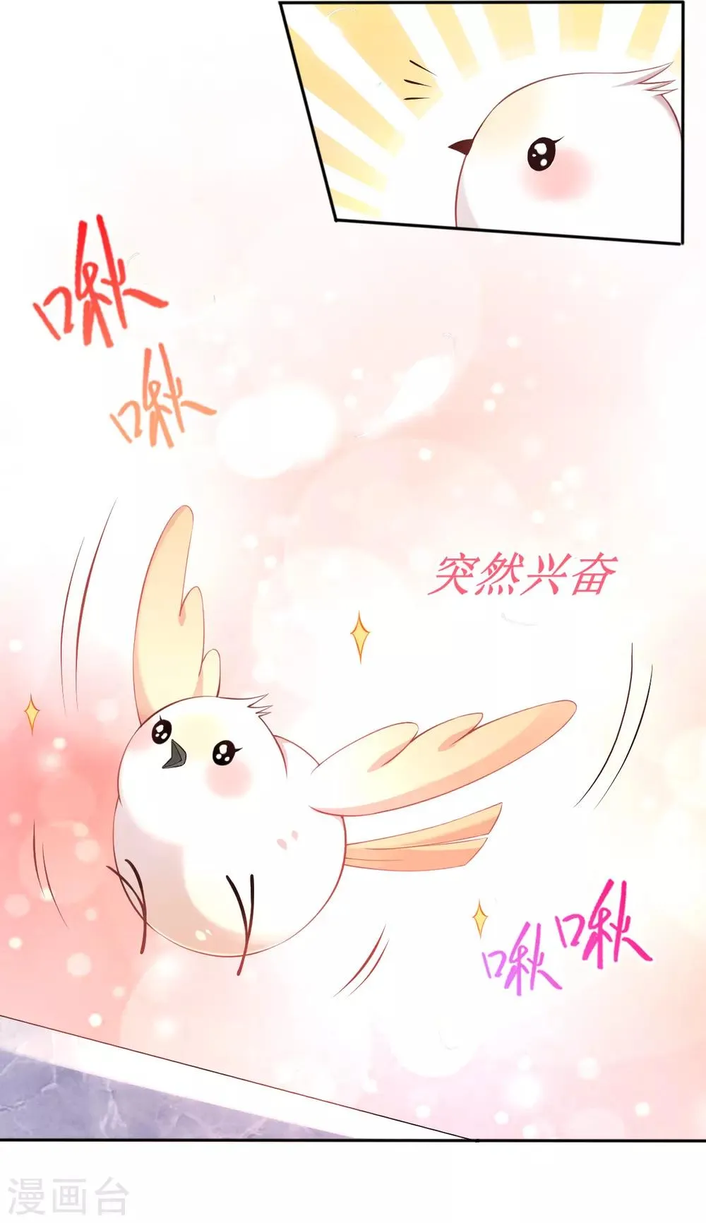 第35话 似曾相识的感觉 第9页