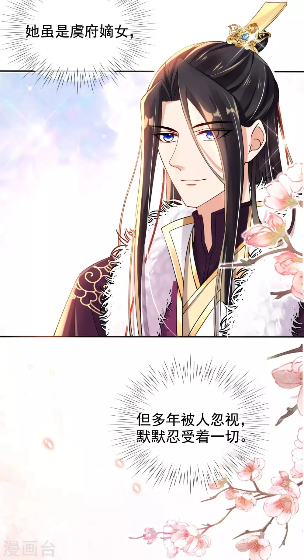 第35话 似曾相识的感觉 第17页