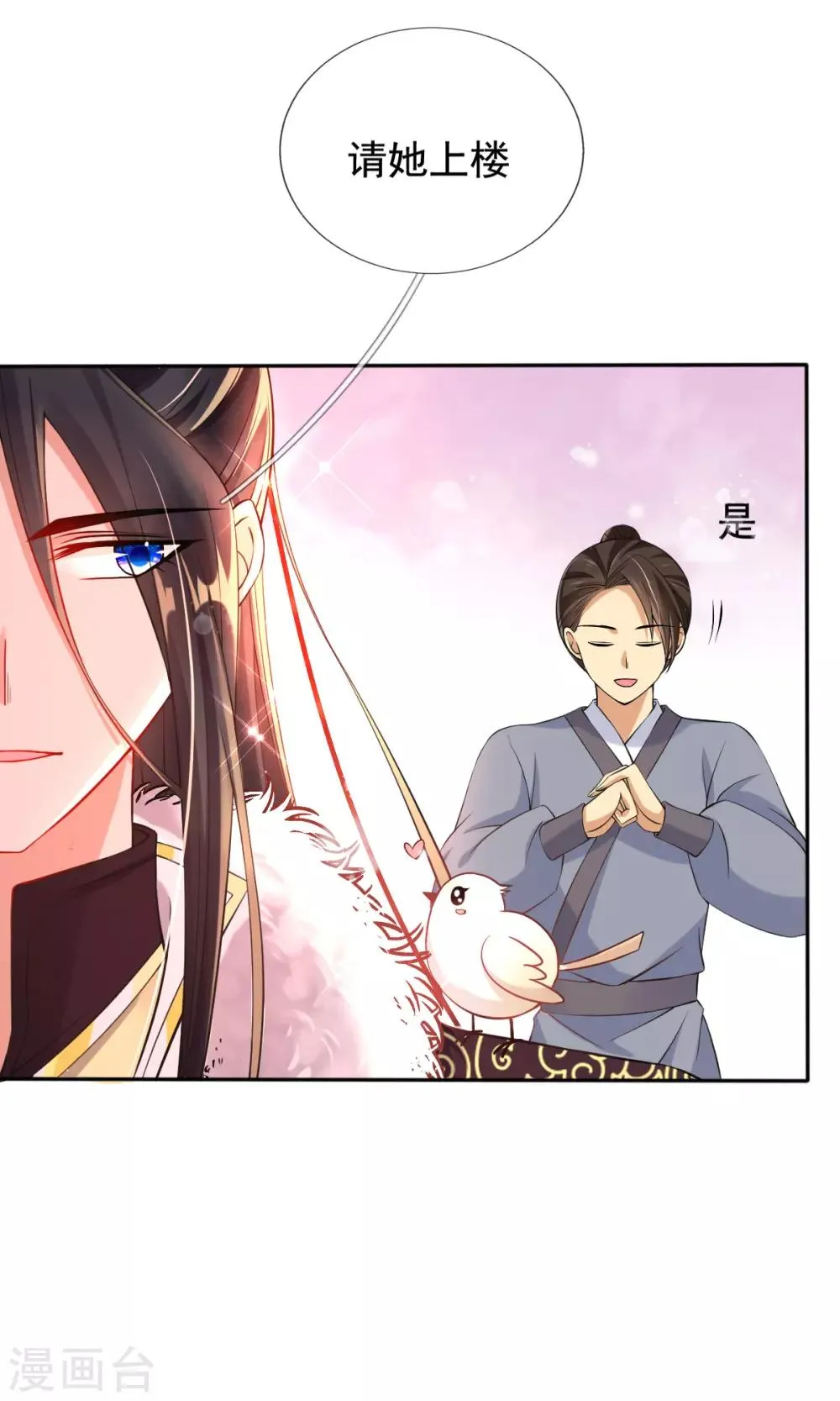 第35话 似曾相识的感觉 第20页