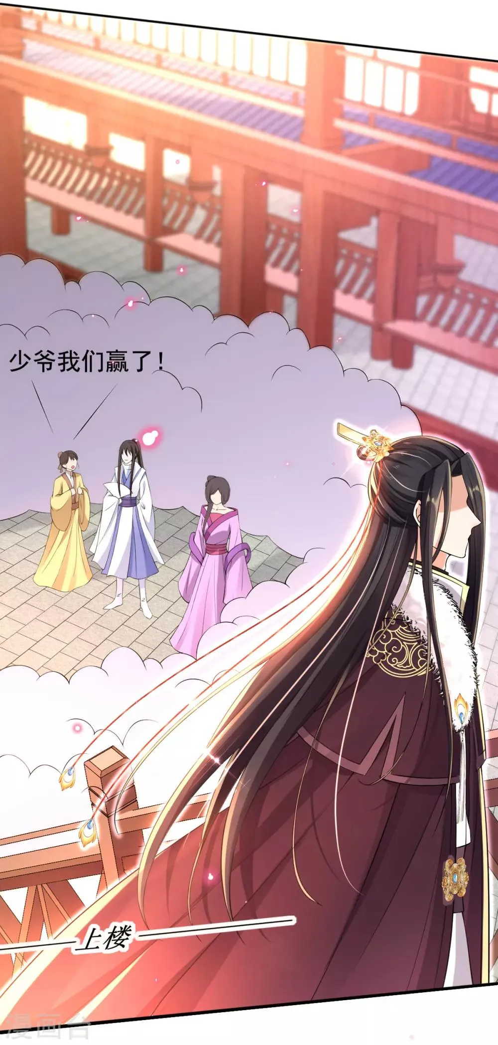 第35话 似曾相识的感觉 第21页