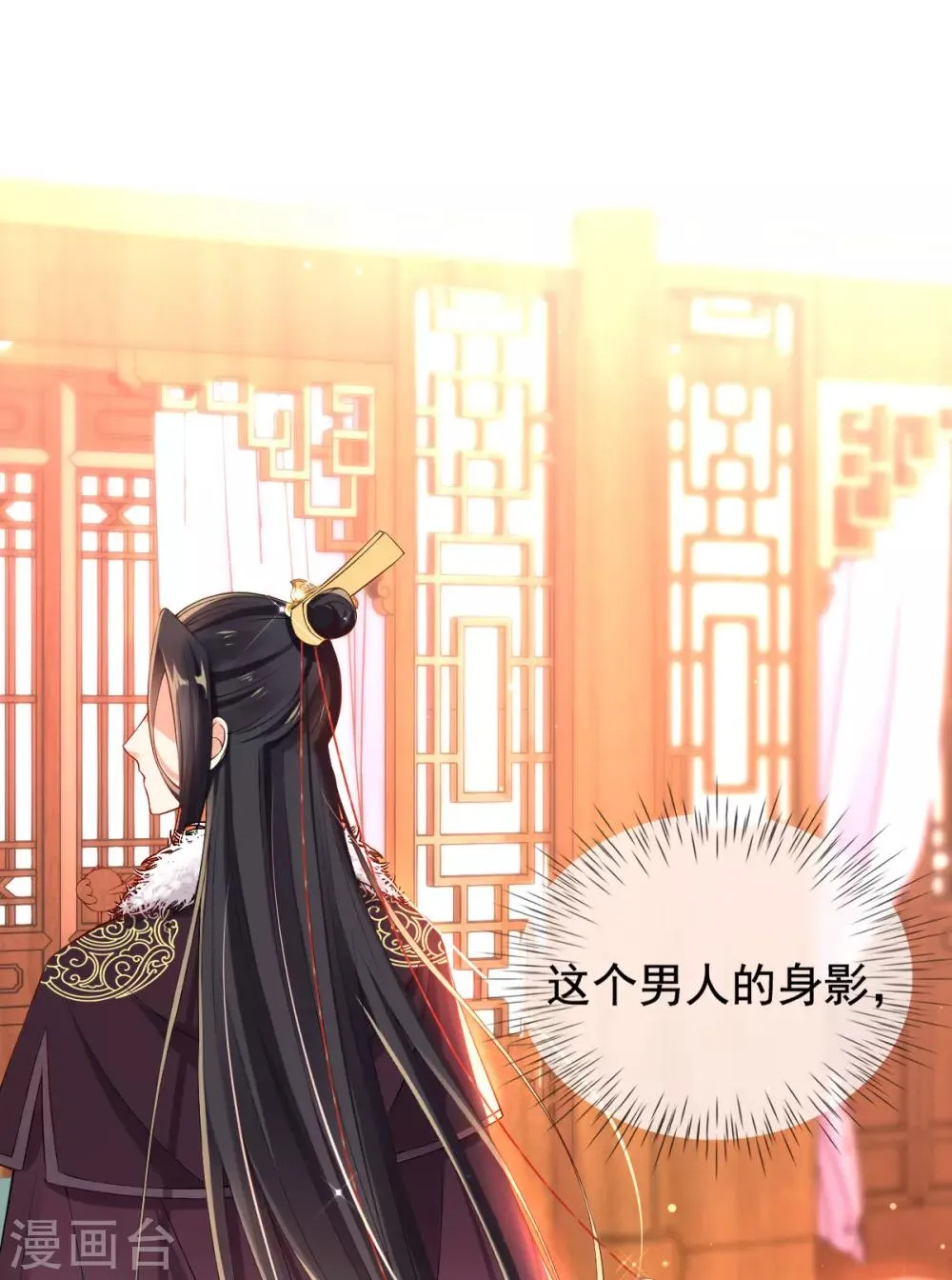 第35话 似曾相识的感觉 第24页