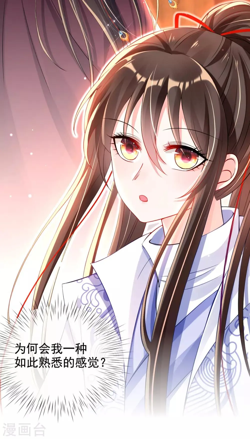 第35话 似曾相识的感觉 第25页