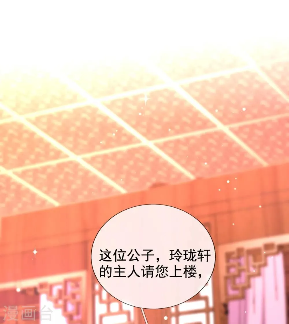 第35话 似曾相识的感觉 第26页