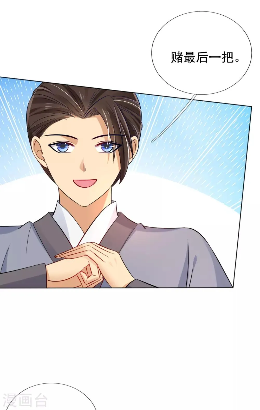 第35话 似曾相识的感觉 第28页