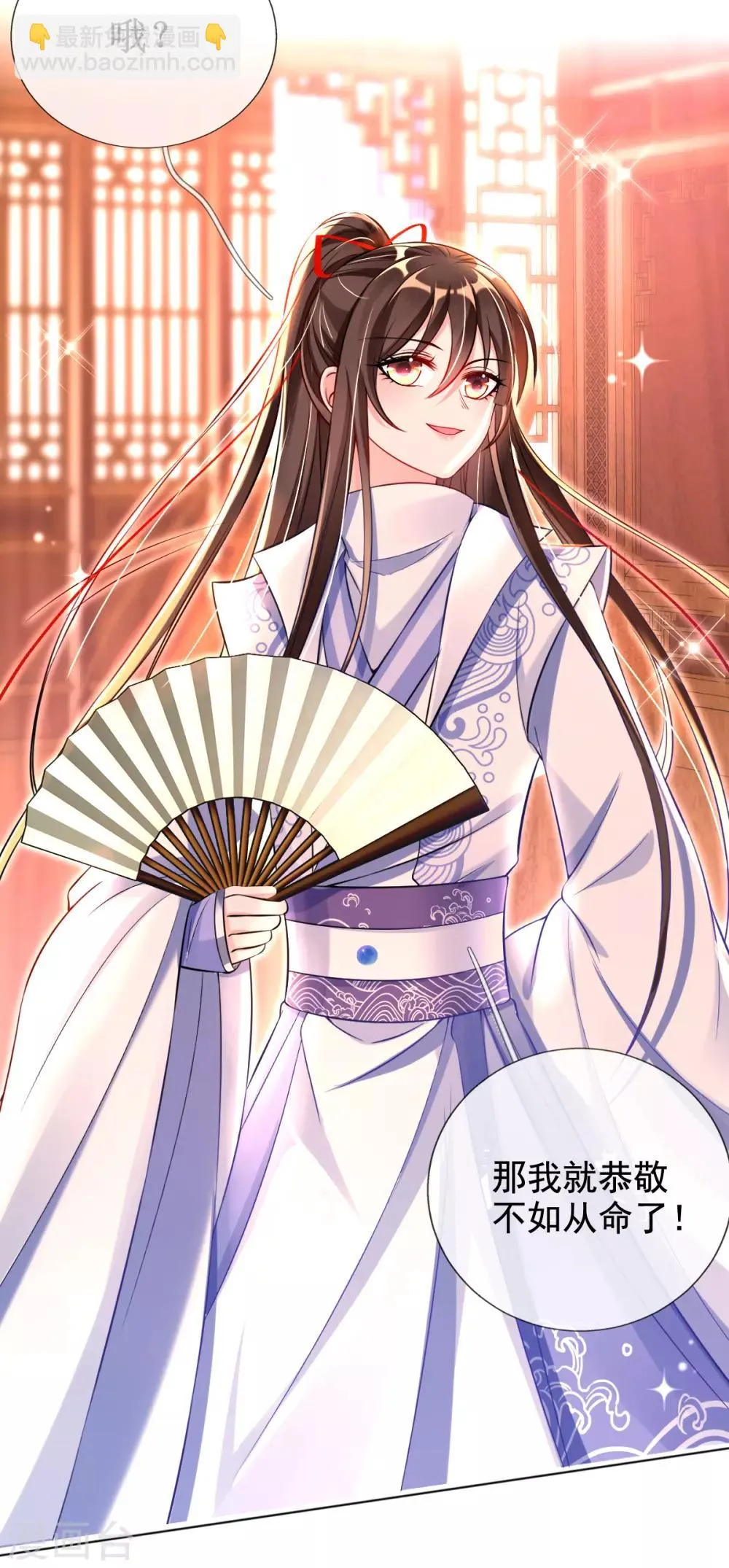 第35话 似曾相识的感觉 第29页