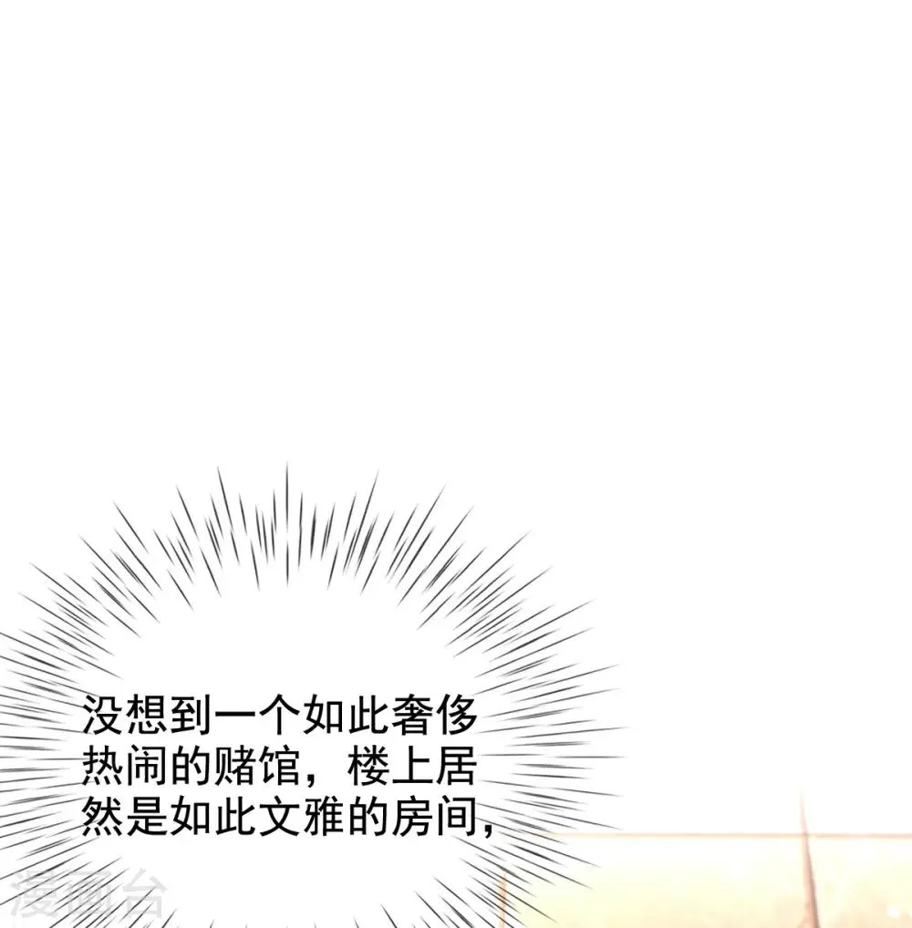 第35话 似曾相识的感觉 第36页
