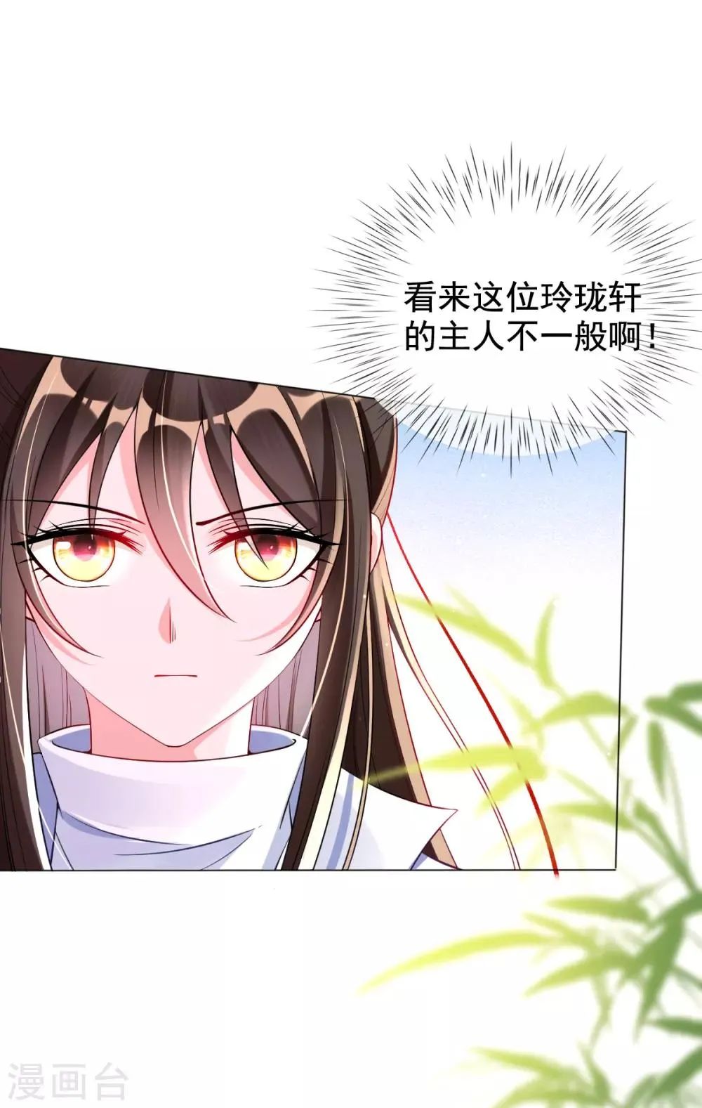 第35话 似曾相识的感觉 第38页