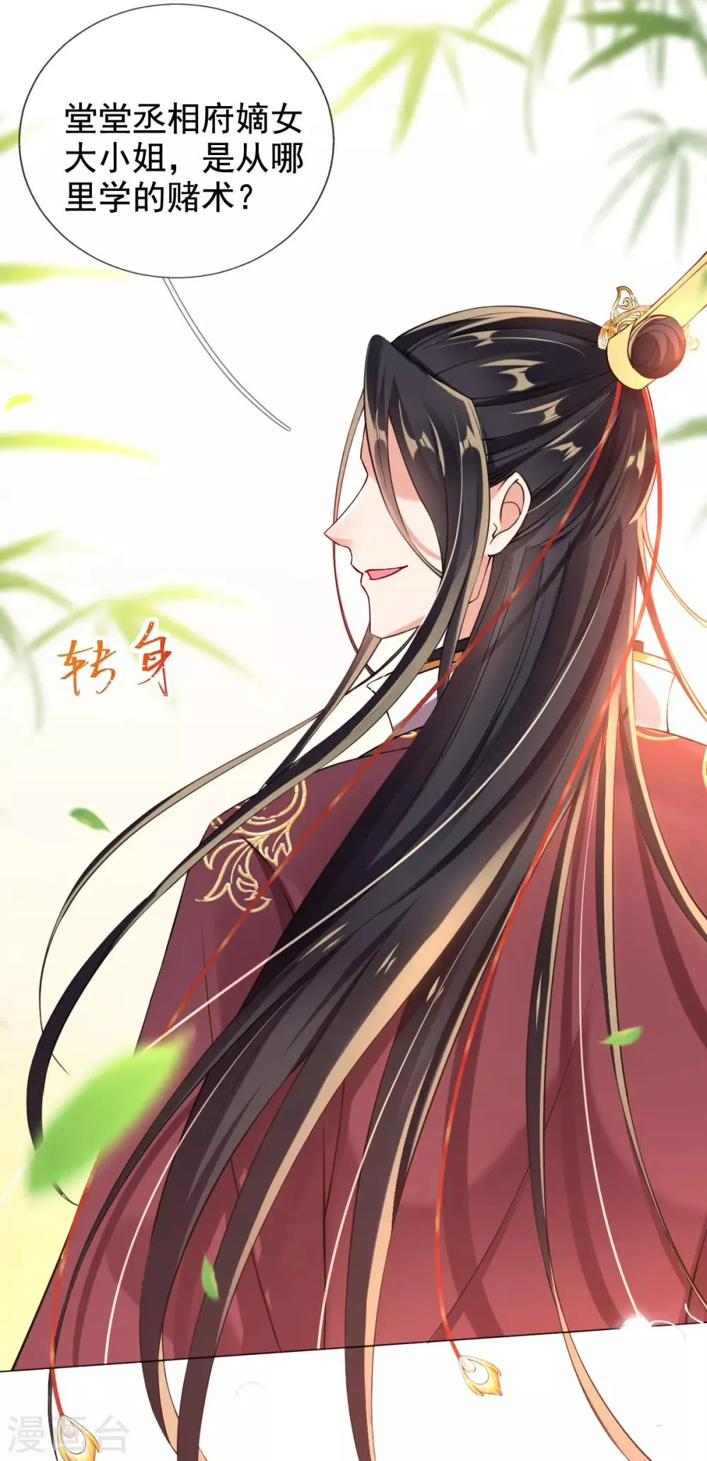 第35话 似曾相识的感觉 第39页