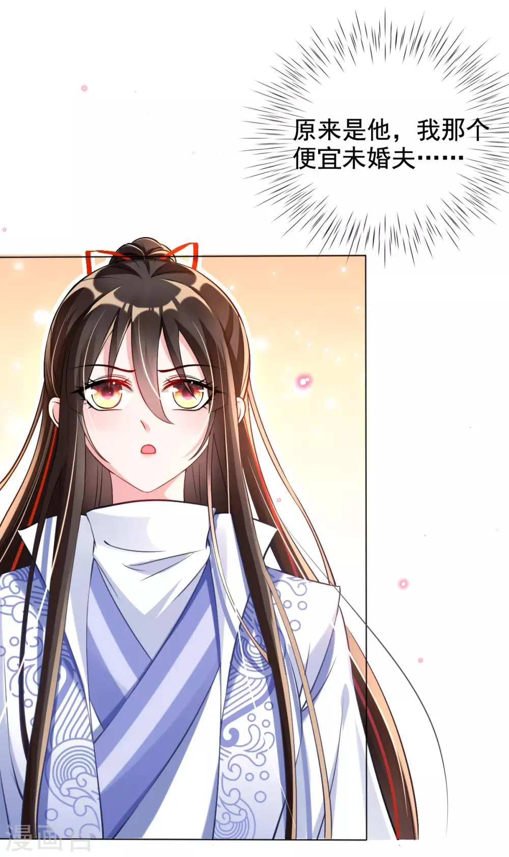 第36话 压上婚约的赌局 第3页