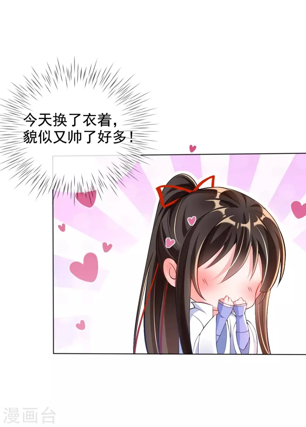 第36话 压上婚约的赌局 第4页