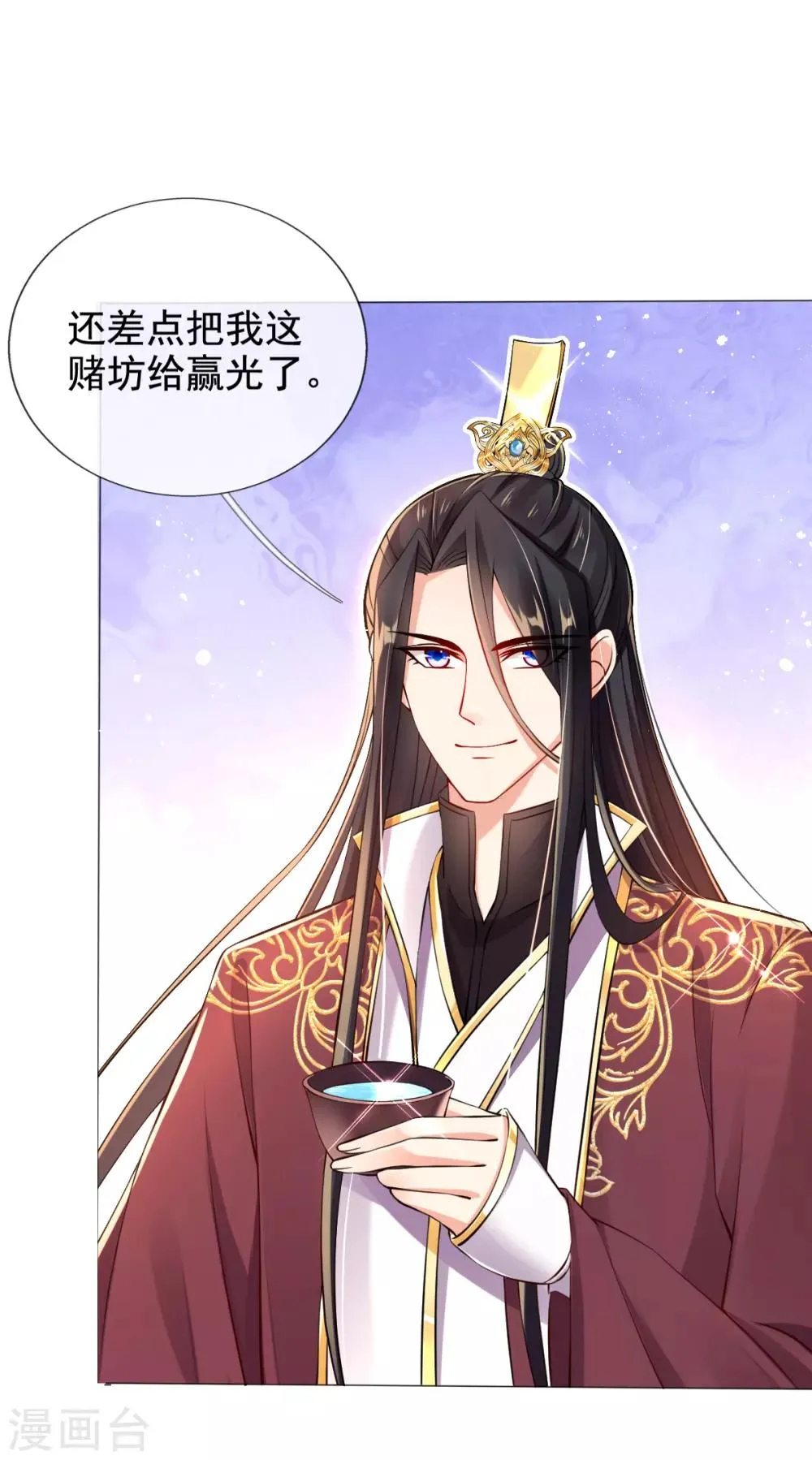 第36话 压上婚约的赌局 第10页