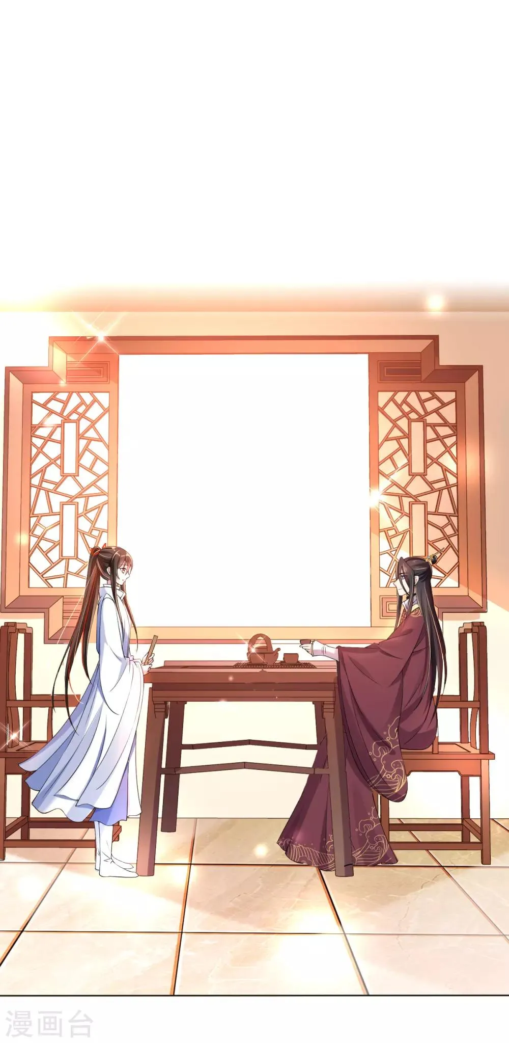 第36话 压上婚约的赌局 第11页