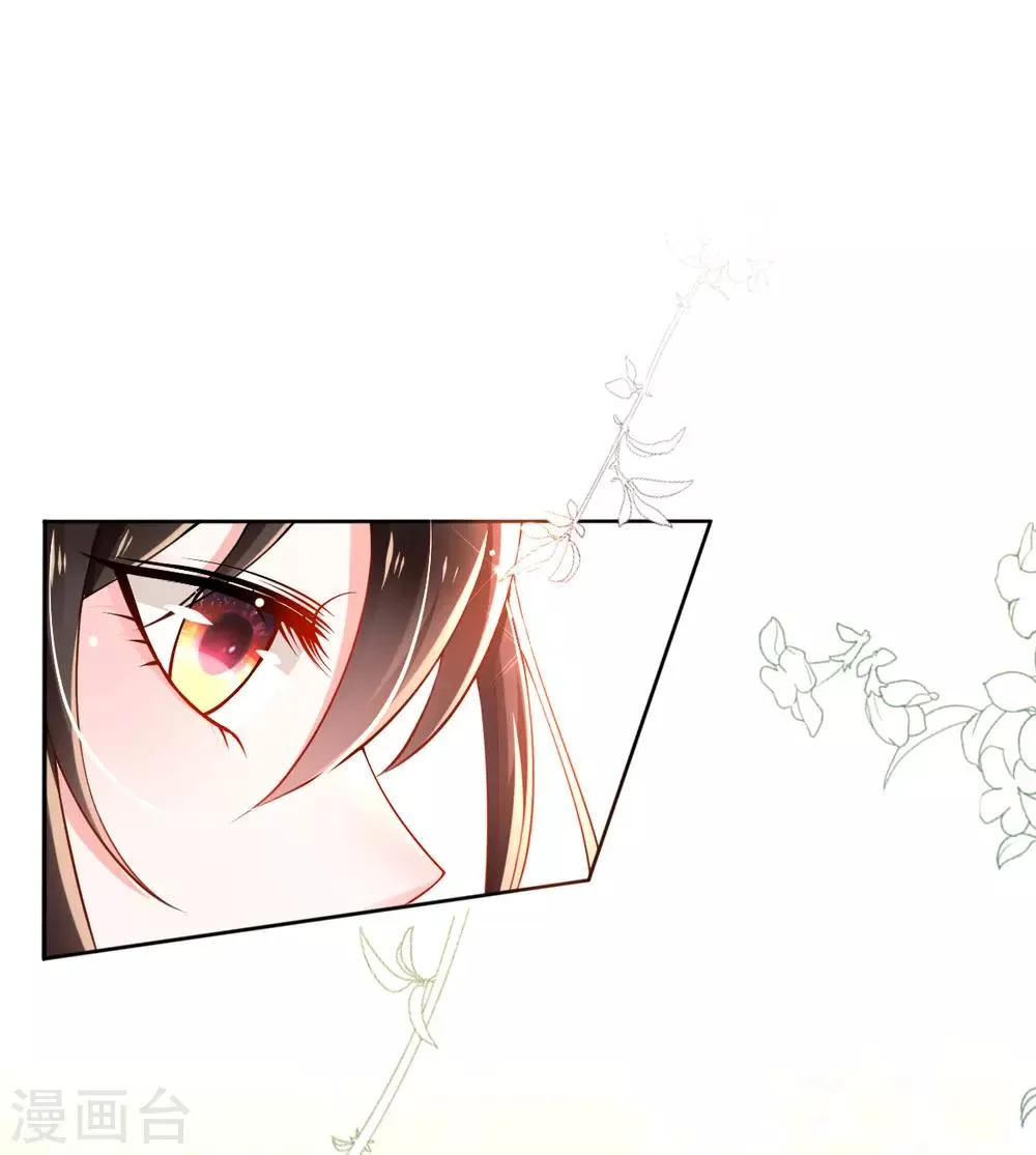 第36话 压上婚约的赌局 第12页