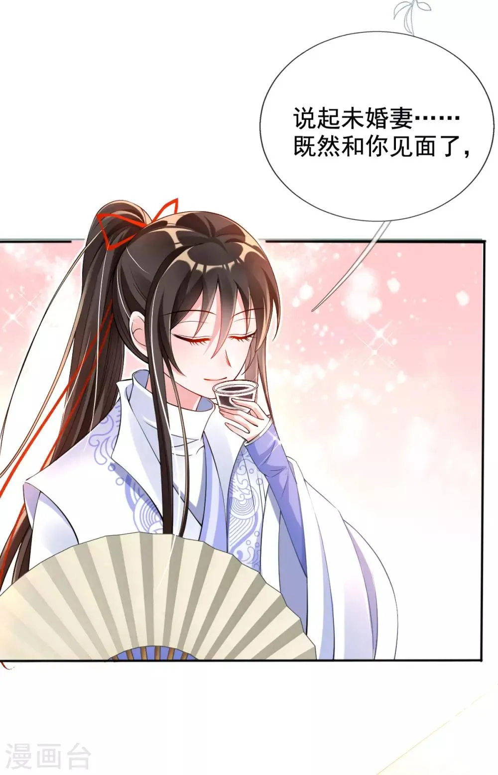 第36话 压上婚约的赌局 第14页