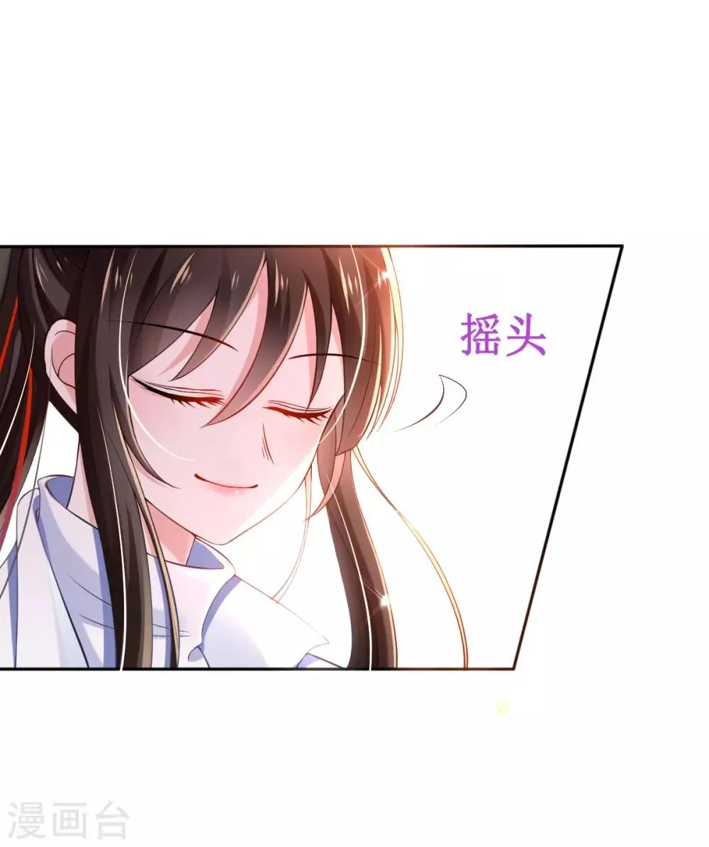 第36话 压上婚约的赌局 第18页
