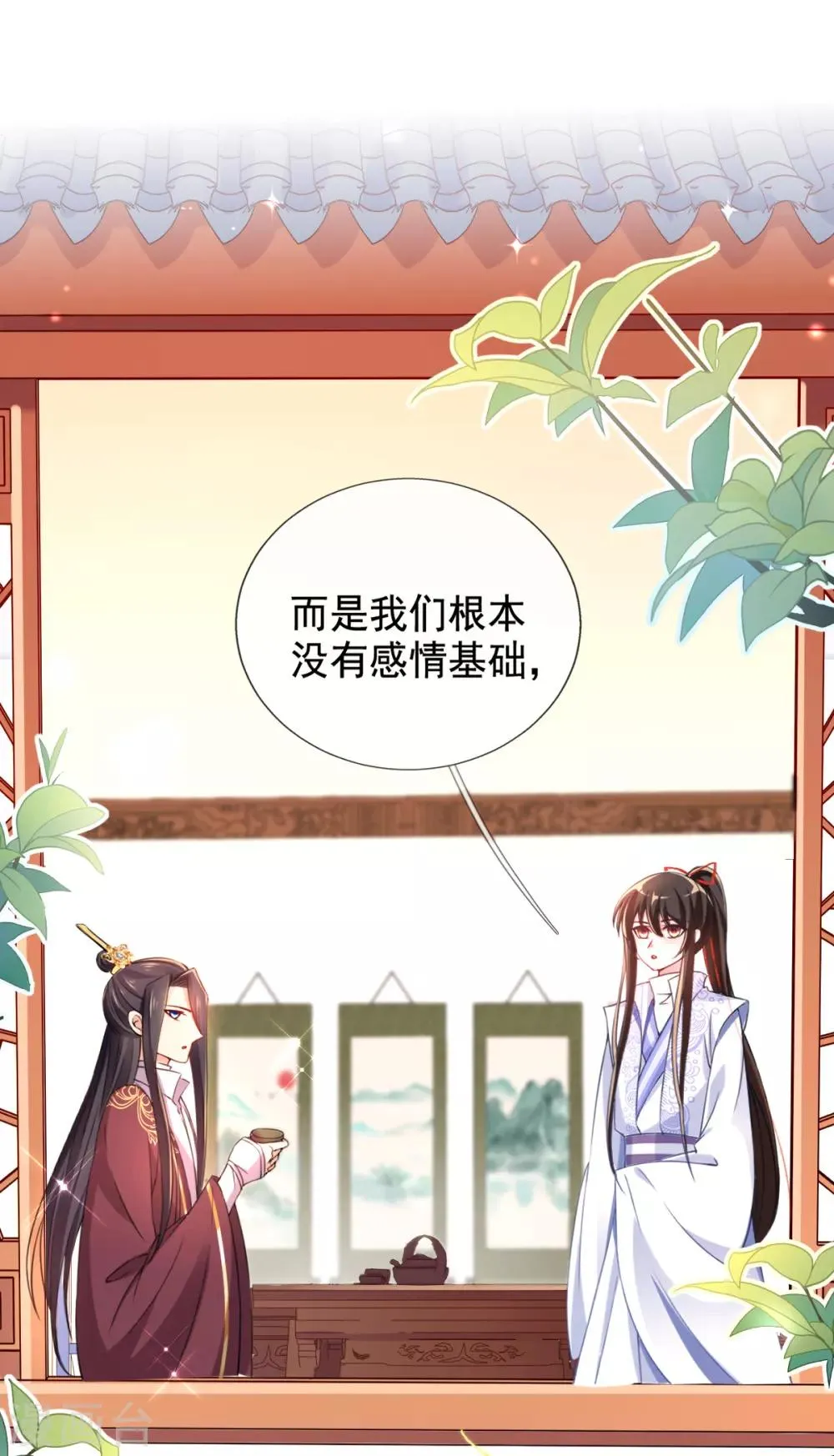 第36话 压上婚约的赌局 第20页