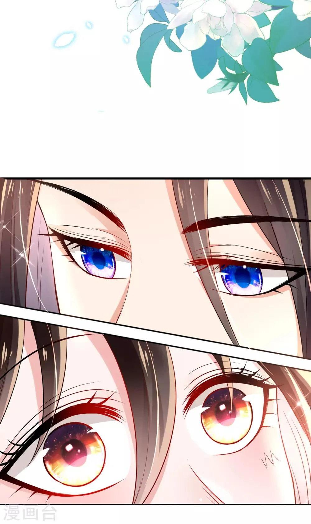 第36话 压上婚约的赌局 第25页