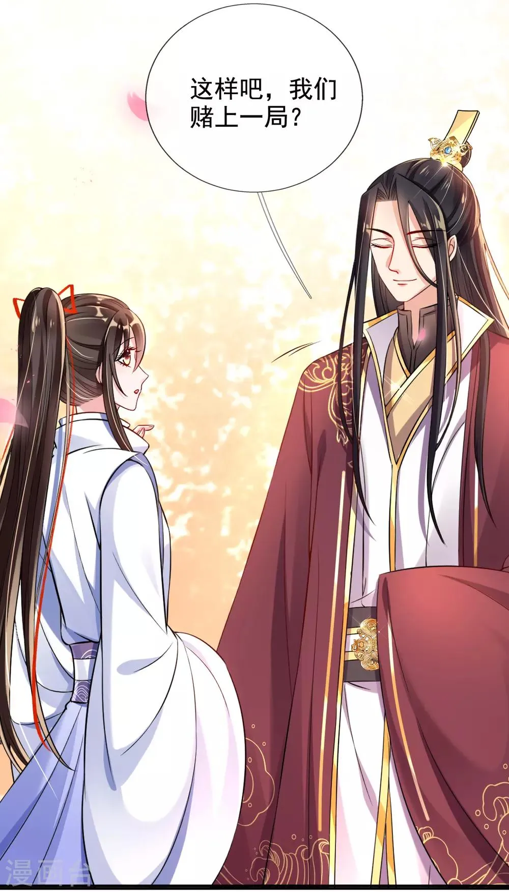 第36话 压上婚约的赌局 第30页