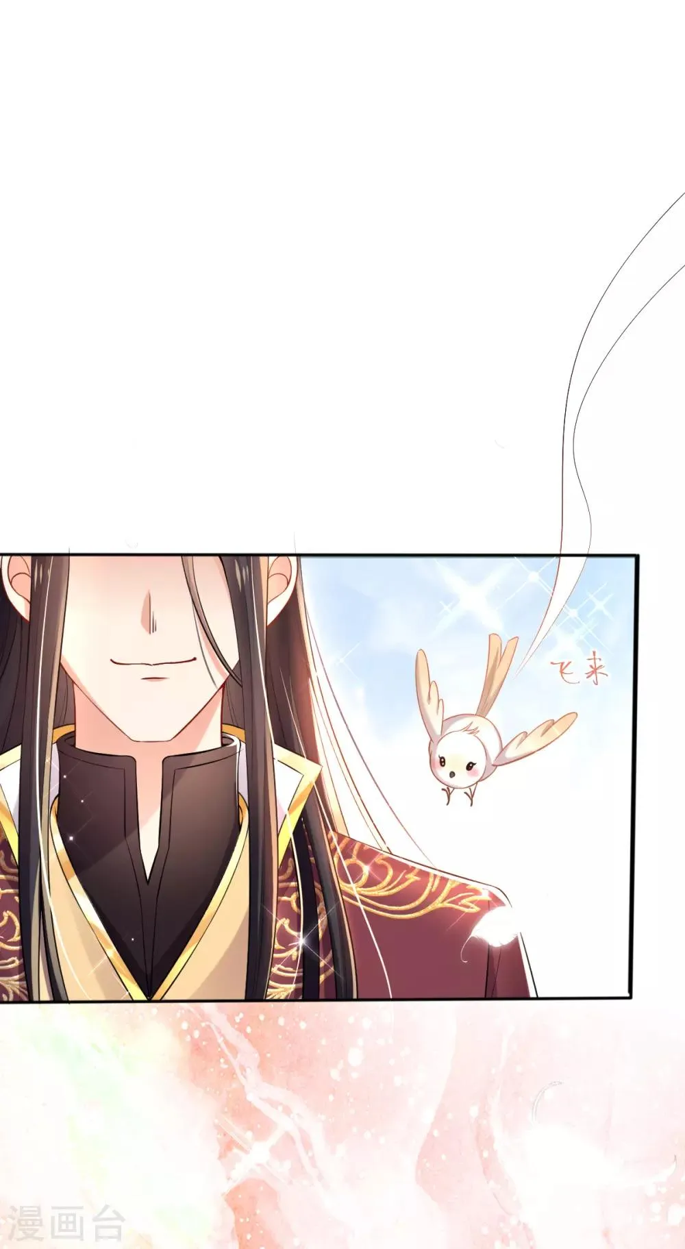 第36话 压上婚约的赌局 第37页