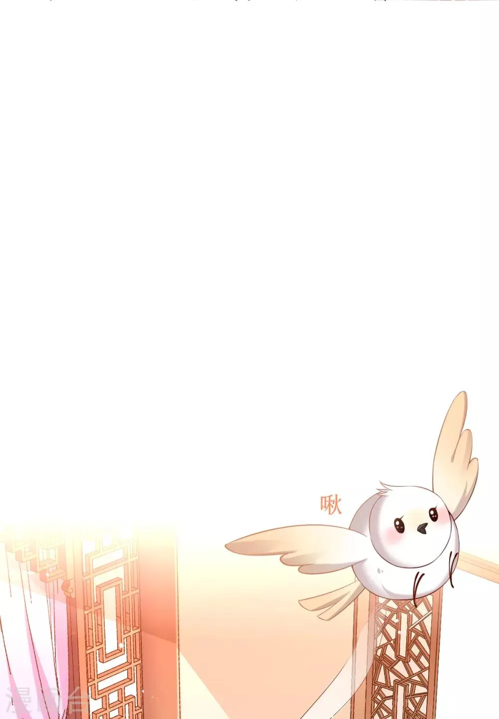 第36话 压上婚约的赌局 第39页