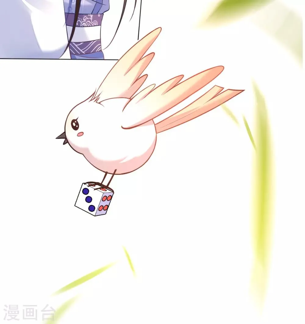 第37话 金牌特工居然输了！ 第5页