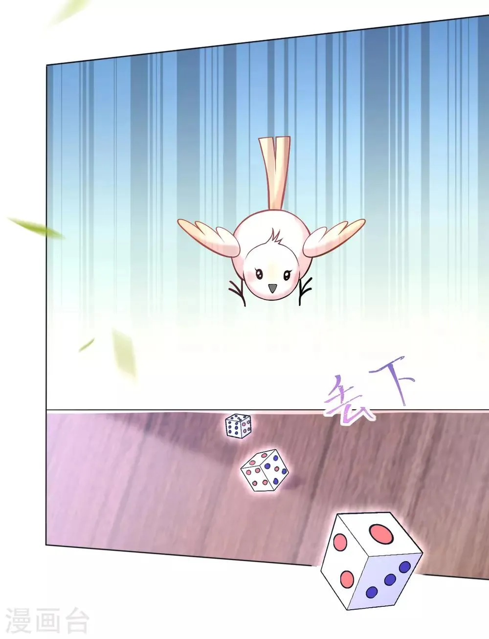 第37话 金牌特工居然输了！ 第6页