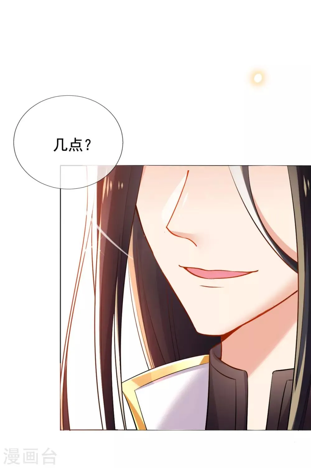 第37话 金牌特工居然输了！ 第13页