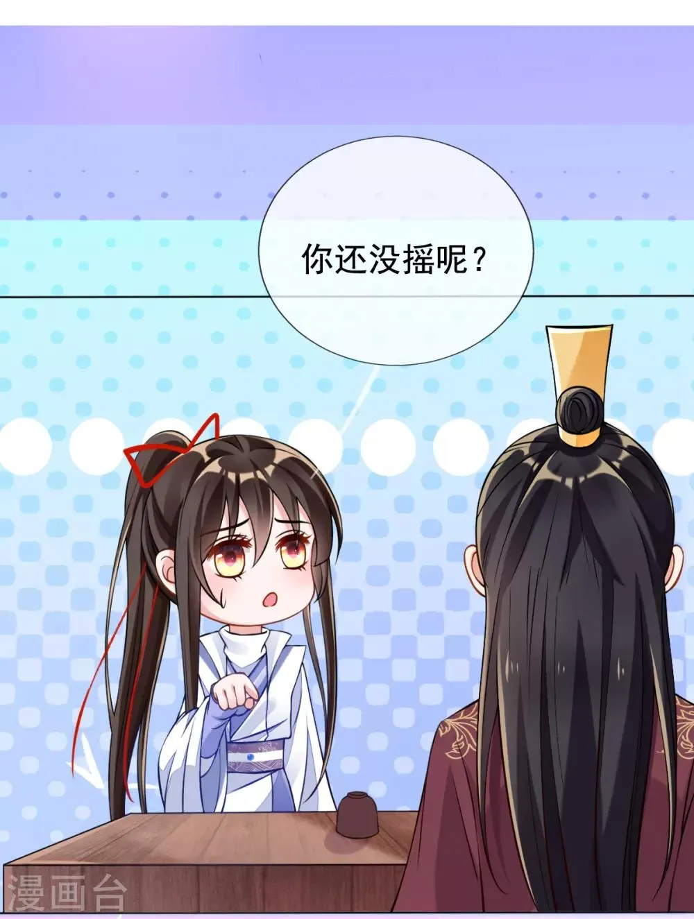 第37话 金牌特工居然输了！ 第14页
