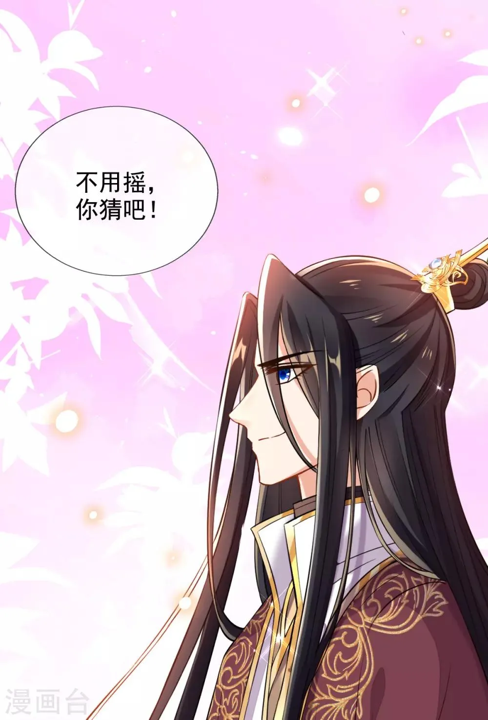 第37话 金牌特工居然输了！ 第15页