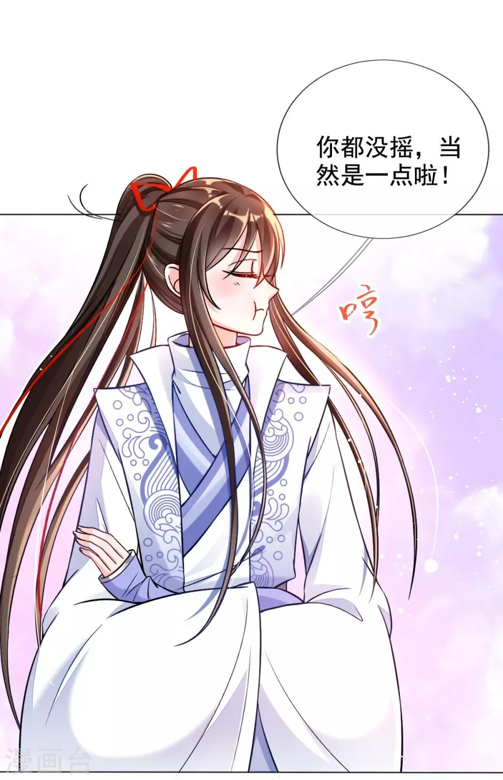 第37话 金牌特工居然输了！ 第20页
