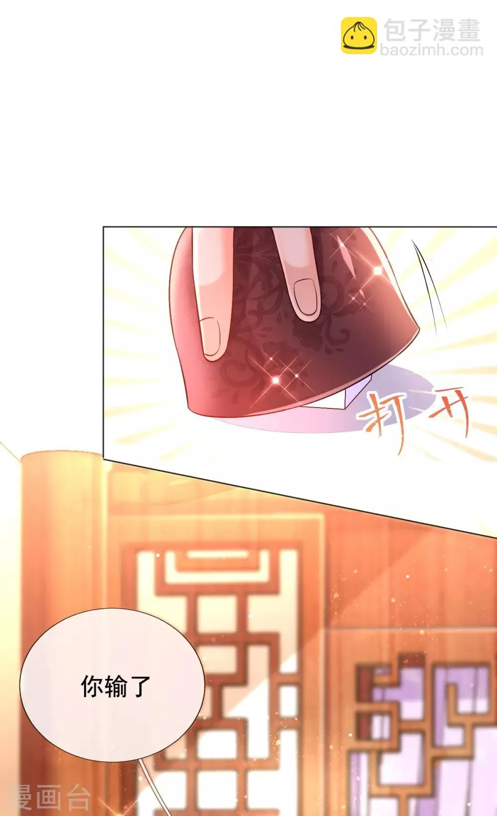第37话 金牌特工居然输了！ 第21页