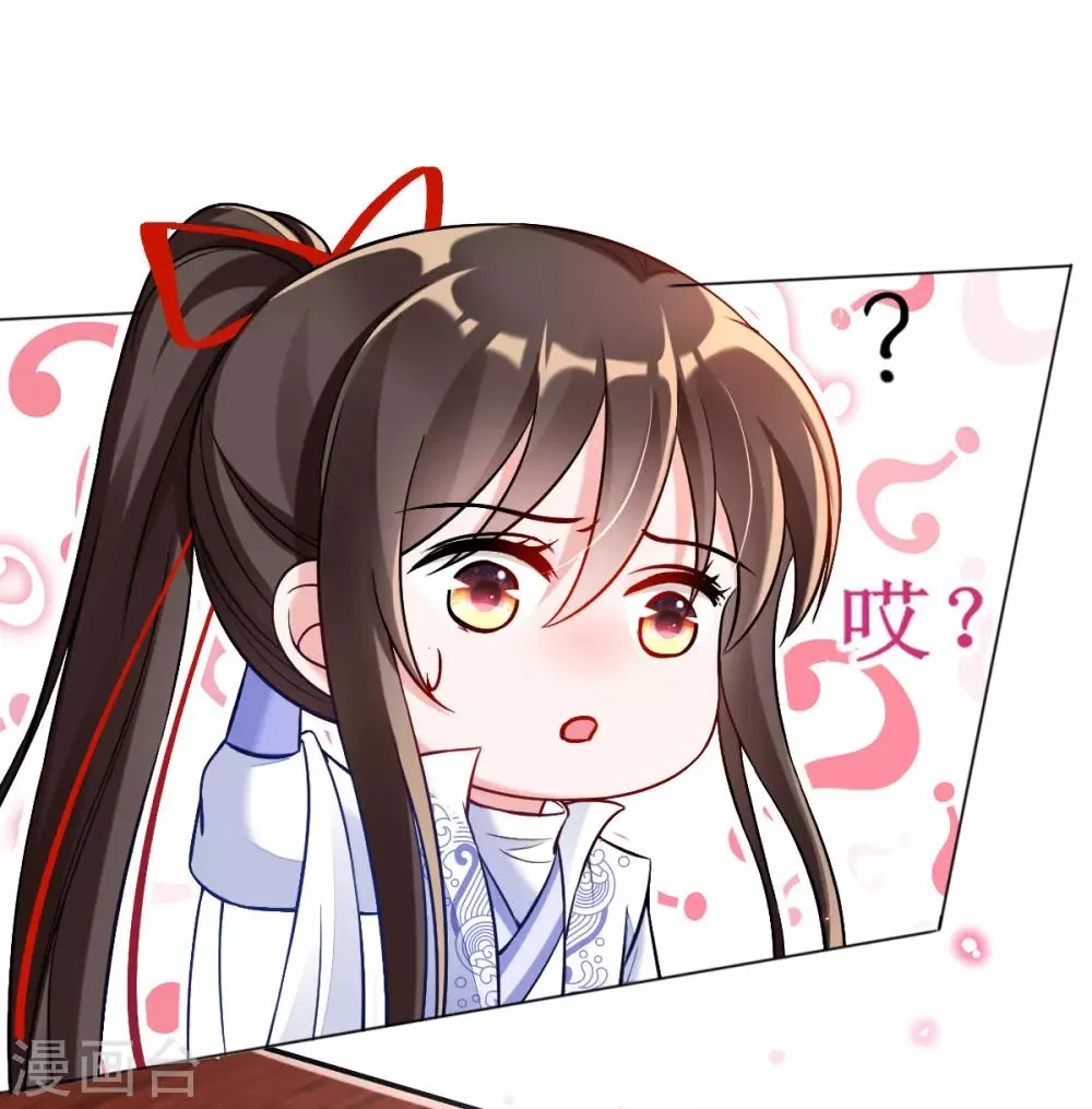 第37话 金牌特工居然输了！ 第24页
