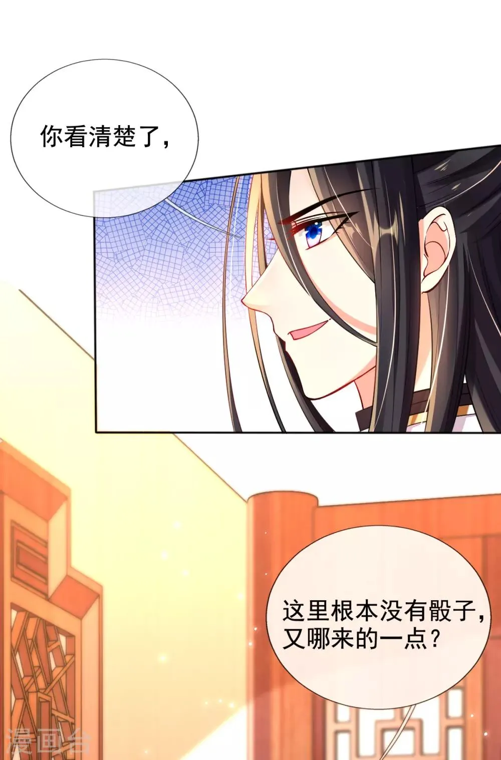 第37话 金牌特工居然输了！ 第34页