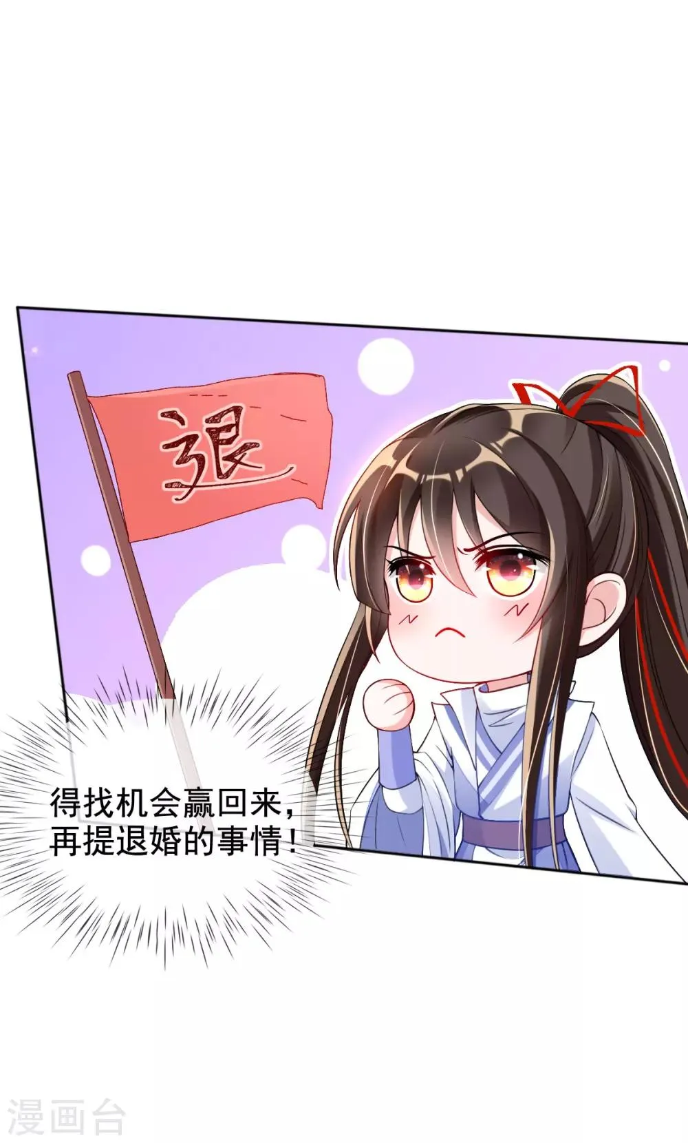 第37话 金牌特工居然输了！ 第42页