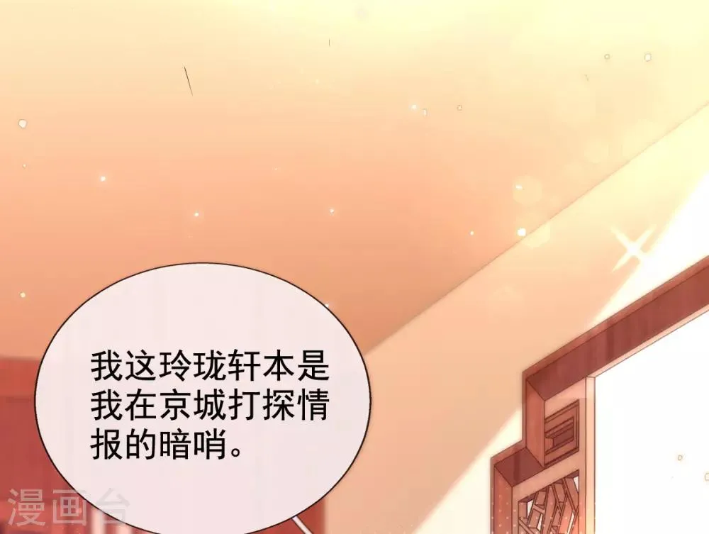 第38话 不如来卖彩票 第5页