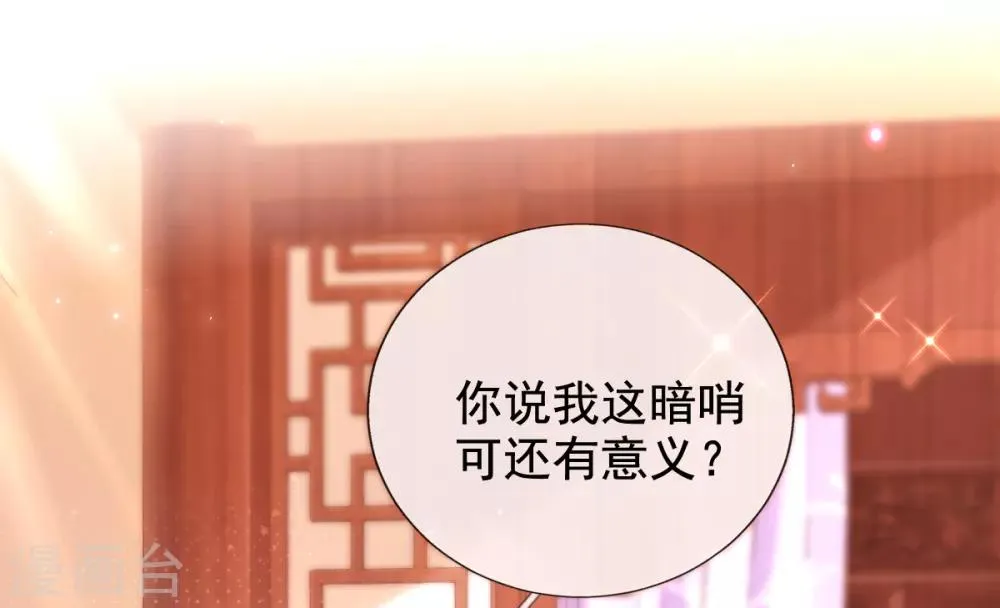 第38话 不如来卖彩票 第9页