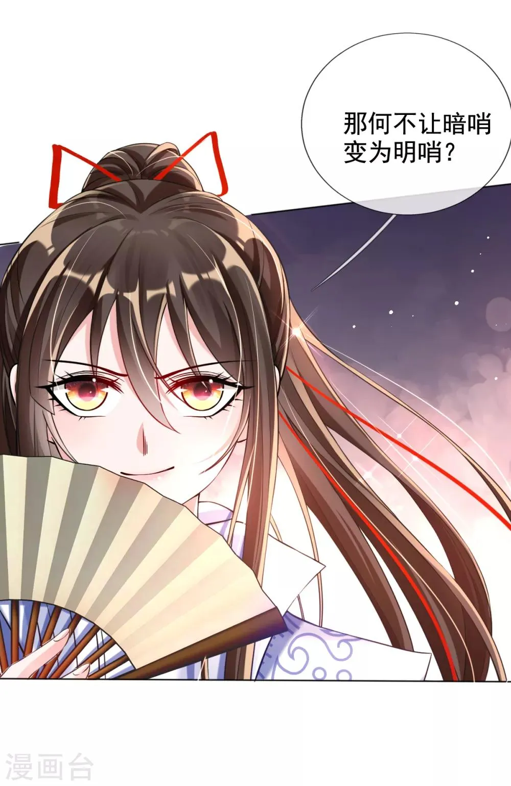 第38话 不如来卖彩票 第16页