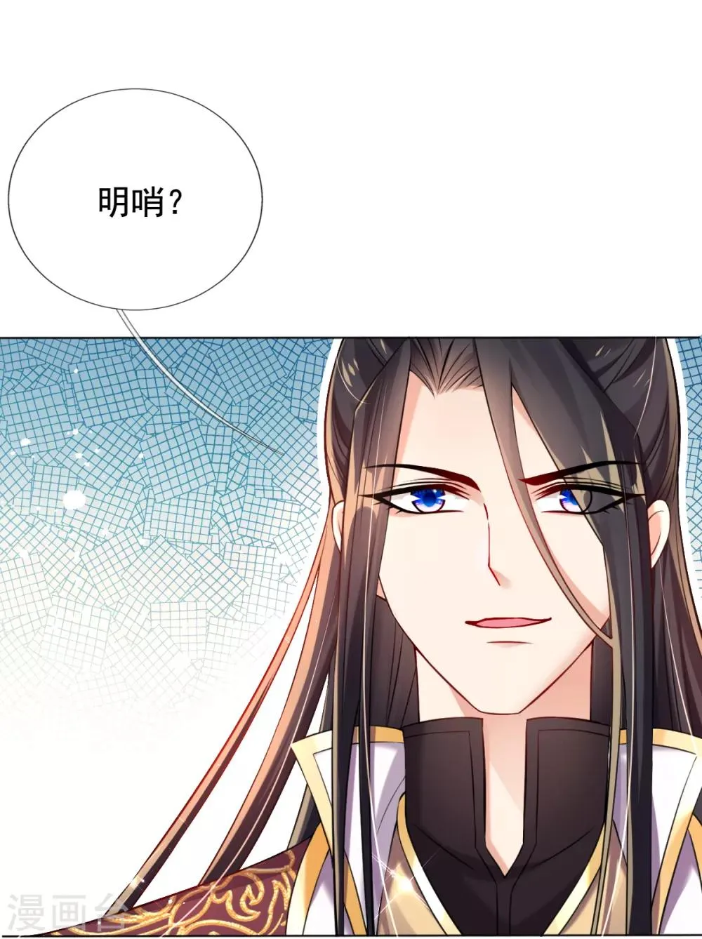 第38话 不如来卖彩票 第17页