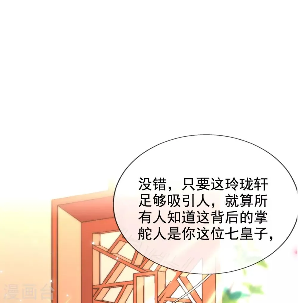 第38话 不如来卖彩票 第18页