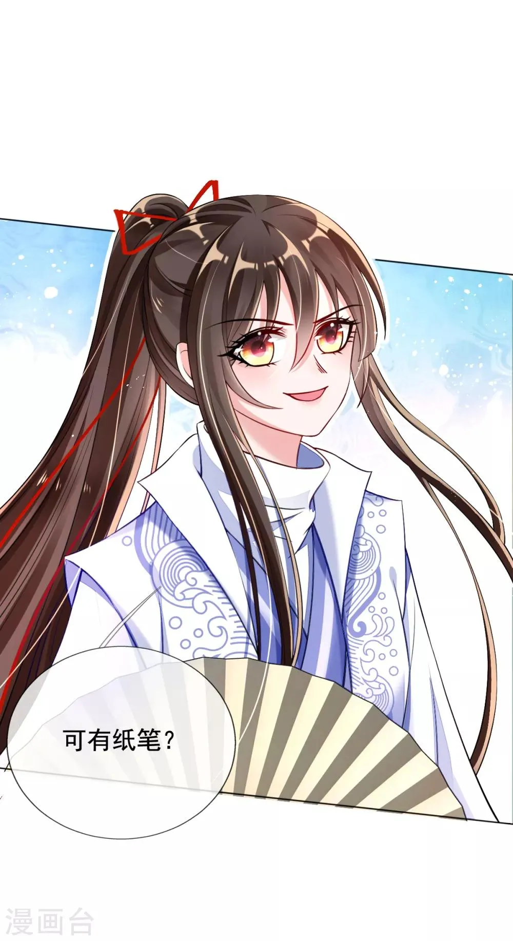 第38话 不如来卖彩票 第21页