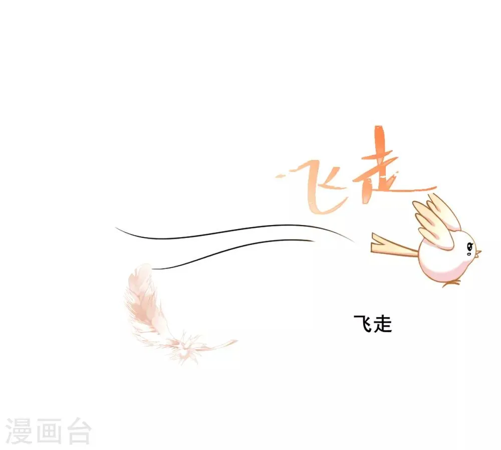 第38话 不如来卖彩票 第24页