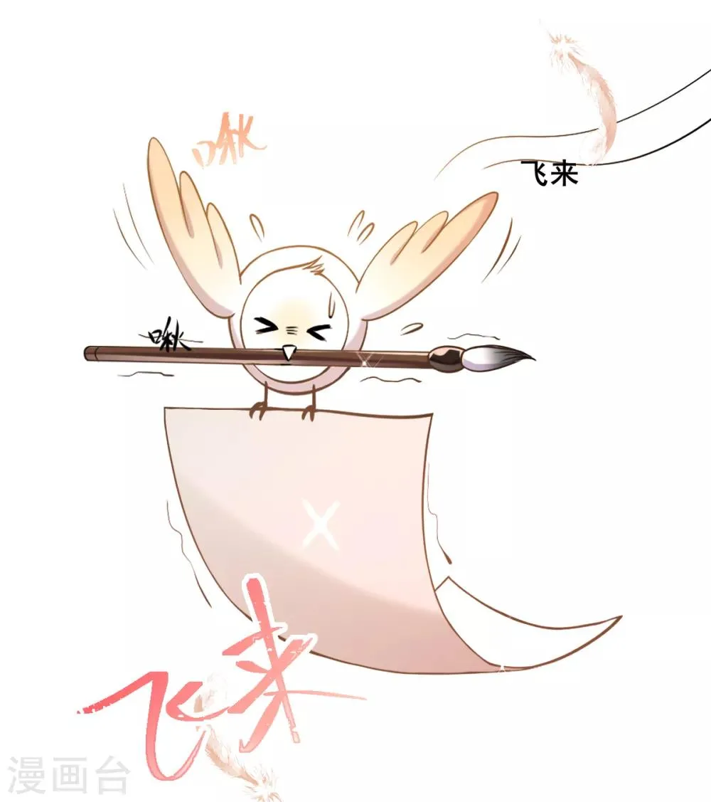 第38话 不如来卖彩票 第25页