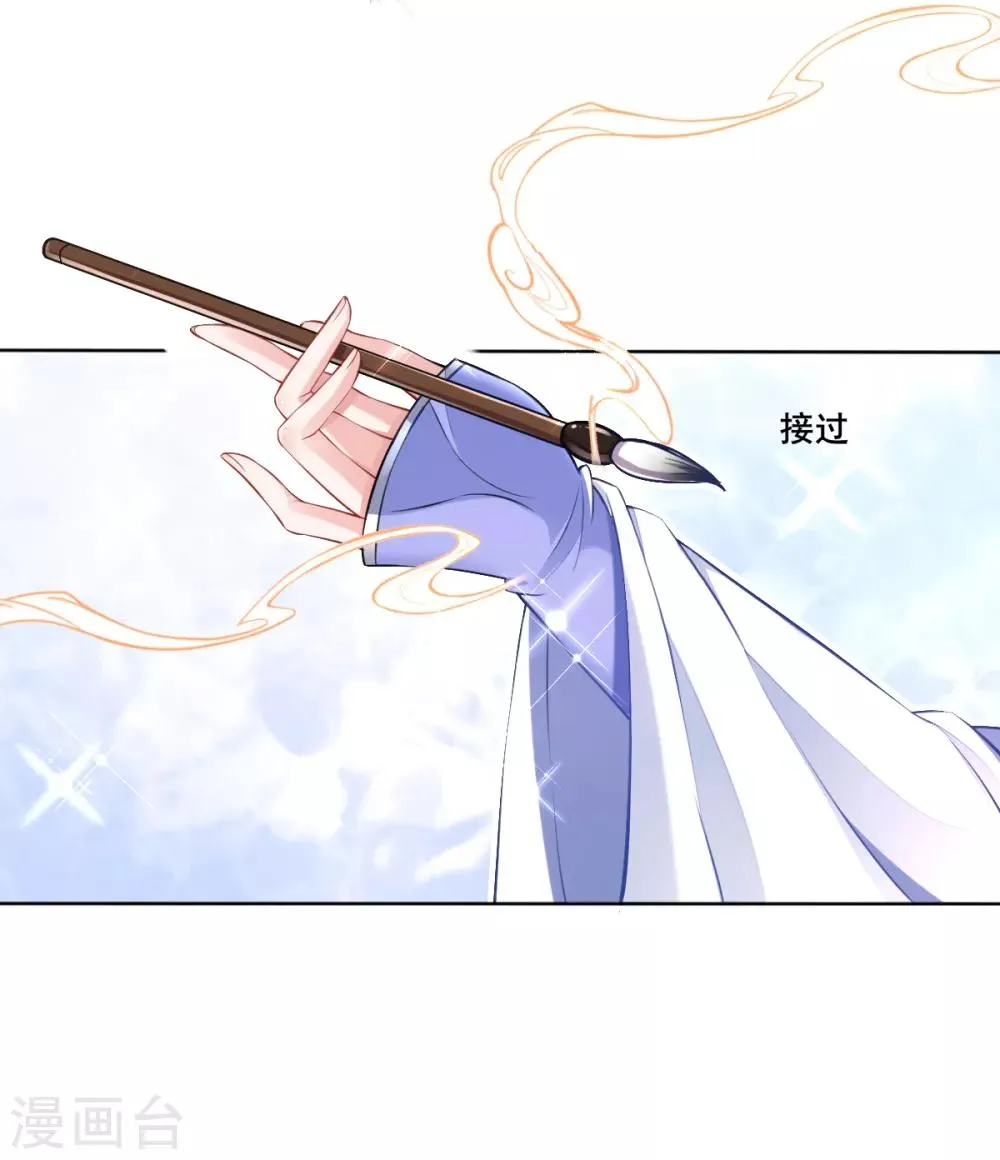 第38话 不如来卖彩票 第26页