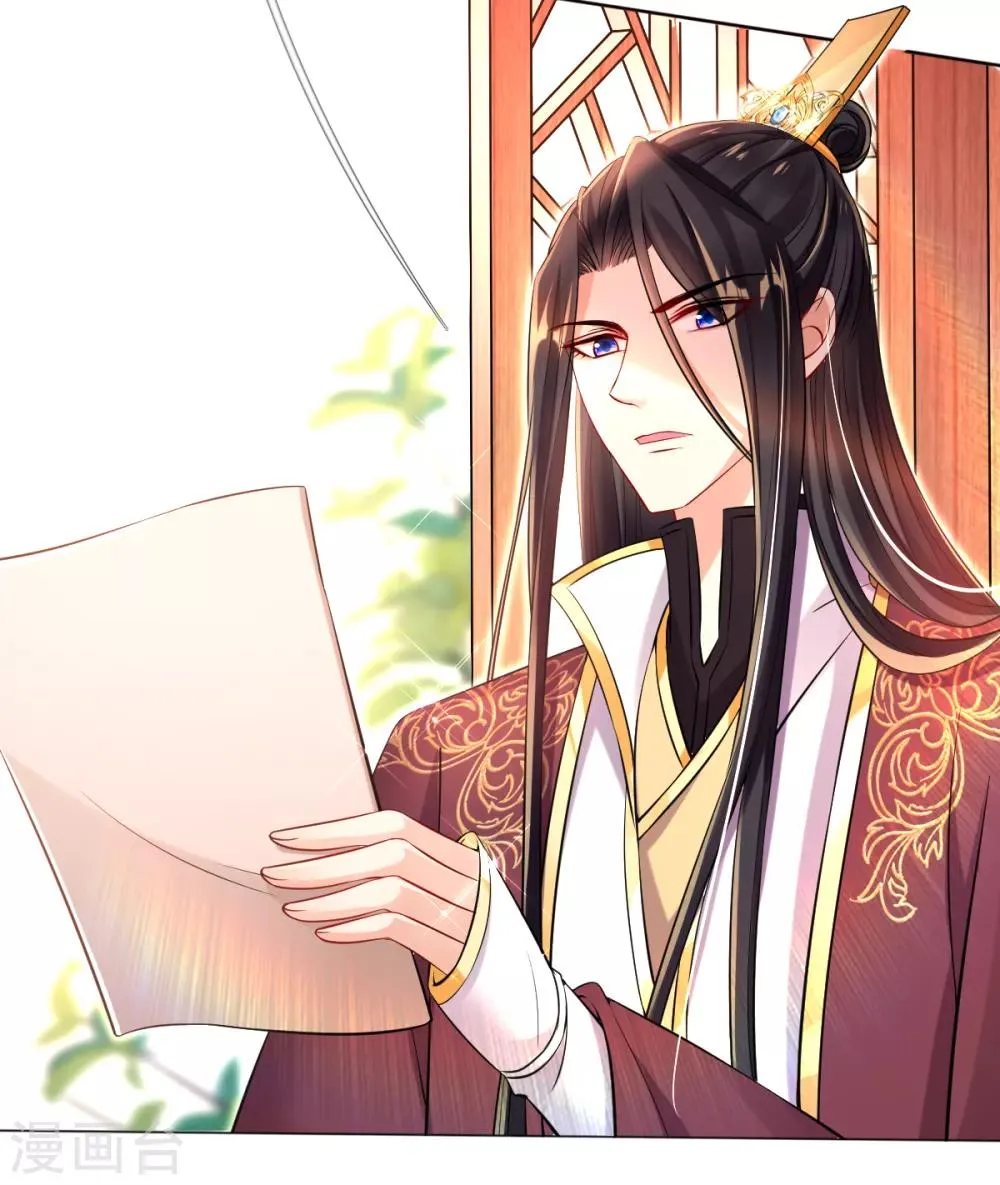 第38话 不如来卖彩票 第33页