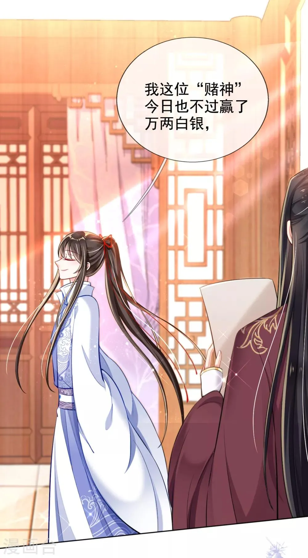 第38话 不如来卖彩票 第35页