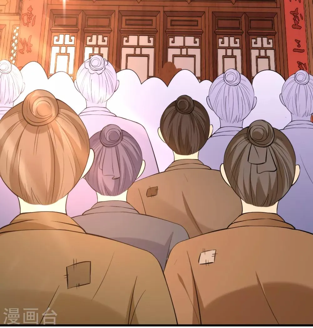 第38话 不如来卖彩票 第41页