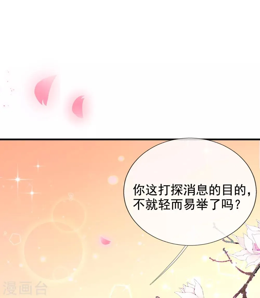第38话 不如来卖彩票 第42页