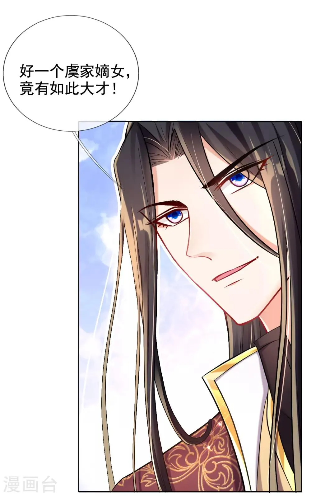 第38话 不如来卖彩票 第46页
