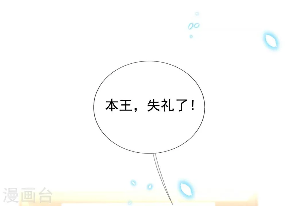 第38话 不如来卖彩票 第47页